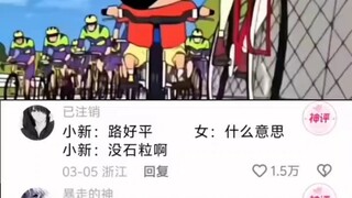 论概念神还得是我新哥啊