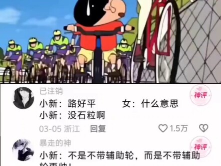 论概念神还得是我新哥啊