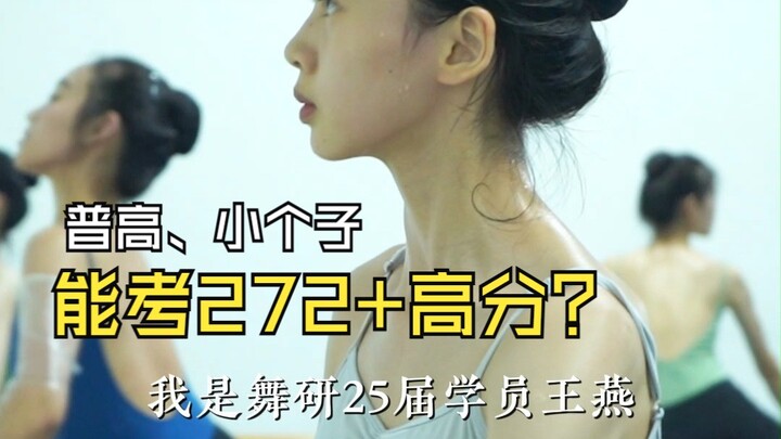 [นักเต้น] ขอแสดงความยินดีกับหวัง นักเรียนจากโรงเรียนวิจัยนาฏศิลป์เสฉวนรุ่นที่ 25 ที่ทำคะแนนได้สูงถึง