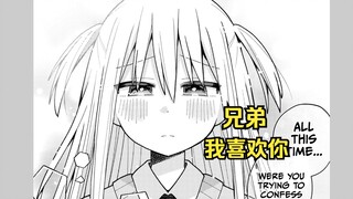 【补档】终于向我的男娘兄弟表明心意！但是却被...