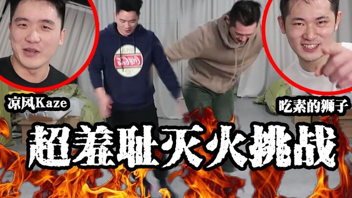 太羞耻了！笑到岔气！全世界最沙雕的灭火方式