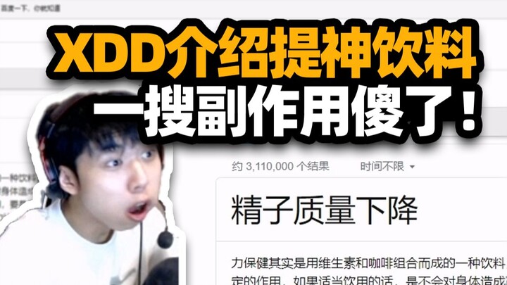 XDD เขาเข้าใจการไลฟ์สดสุดๆ!