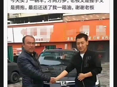 这车油耗梗笑死