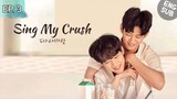 🇰🇷 Sing My Crush | Episode 03