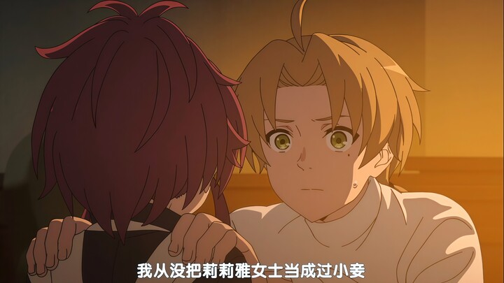 Rudy: I’ve never treated Lady Lilja as a concubine.
