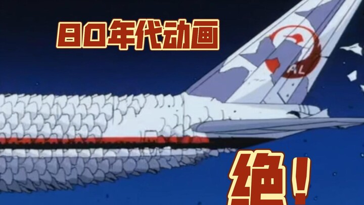 Ekspresi animasi era 1980-an benar-benar luar biasa! [Anime Klasik Tersembunyi] "Shojo Q · Maze Obje