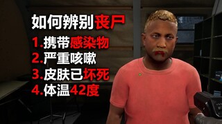 Tìm những người bị nhiễm zombie! Thanh tra biên giới zombie!