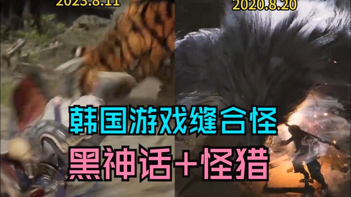 شركة ألعاب كورية تستنسخ العرض الدعائي لـ "أسطورة الهيكل الأسود: ووكونغ"، ولعبة جديدة تجمع ميكانيكيات