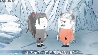 第五十三集：北帝峰神秘功法