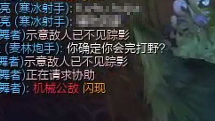【蜘蛛馍】你确定会玩打野吗