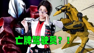 คลาวด์ต่อสู้กับสัตว์ประหลาด! กัปตันไม่ต้องกังวลว่าฉันจะพังอีกต่อไป! กำเนิดไกเซอร์ กีด? ! Netflix & T