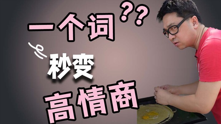 【ซีรีส์หนึ่งประโยค 03】คำว่า “…“ นี้ เคยเจอมาแล้วไหม?