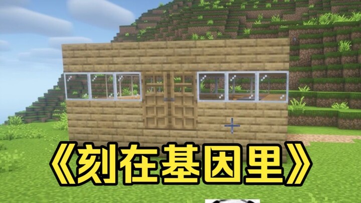Konon, semua pemain Minecraft pasti pernah membuat kotak korek api ini...