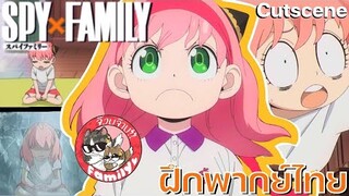 SPY X FAMILY - [ฝึกพากย์ไทย] โดย จ๊วบจ๊าบ Family ×××สามารถติชมได้นะครับ ยินดีมากๆเลย!!!×××