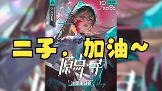 【沐霂】路过小二拍了拍他肩膀说了句“加油”，结果把小二吓坏了🤣早该化身压力怪狠狠压力二子了😈