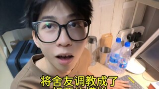 ฝึกเพื่อนร่วมห้องให้เป็นในแบบที่คุณต้องการ