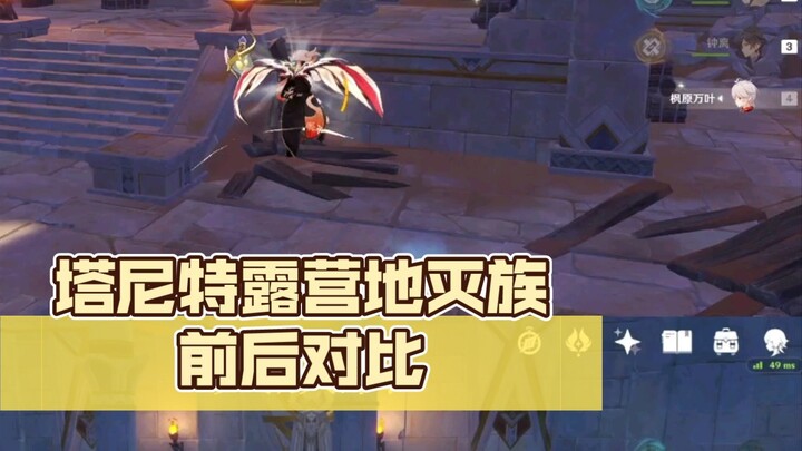 So sánh trước và sau nạn diệt chủng ở Khu cắm trại Tanit