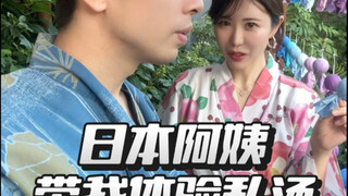 Bibi Jepang membawaku menikmati pemandian air panas pribadi.