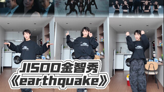 感觉会大火的打响指舞and好美的一张脸！JISOO《earthquake》速翻