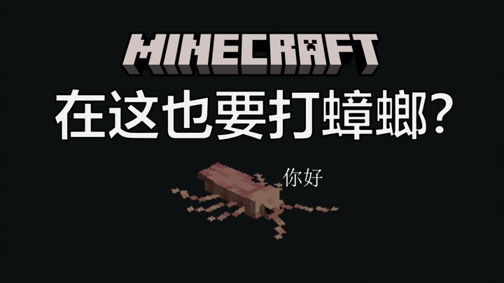 What kind of creator would even think to add these creatures? Alex’s creature吐槽!