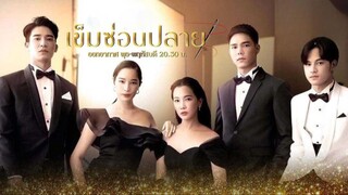 เข็มซ่อนปลาย ตอนที่ 1