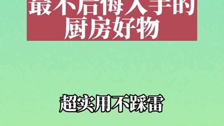 Chia sẻ 10 món đồ nhà bếp mình không hối hận khi mua, siêu hữu ích, chẳng bao giờ phải tiếc nuối!