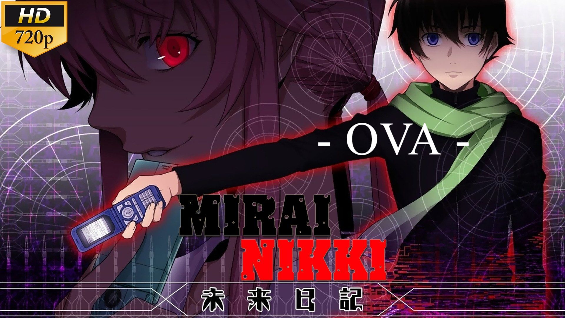 A World That Does Not Exist. — Mirai Nikki Redial (OVA)
