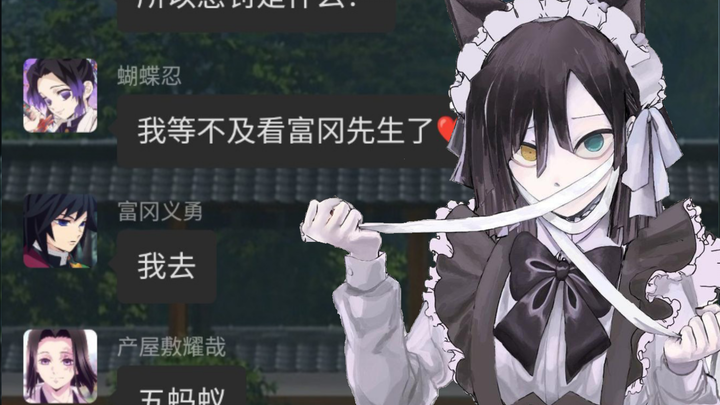 鬼杀队VS找出卧底