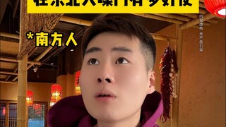 How effective is a loud voice in Northeast China?