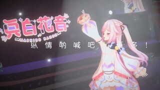 【真白花音】实现梦想的时刻唱出了最喜欢的歌——Fansa/ファンサ