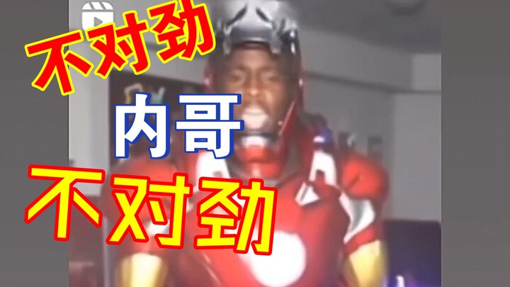 الرجل الحديدي الأسود، يا رجل