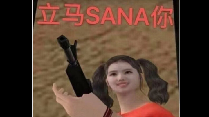 【Sana】Ketika Sana bertanya kenapa aku tidak jatuh cinta padanya lebih cepat (Bagian 1)