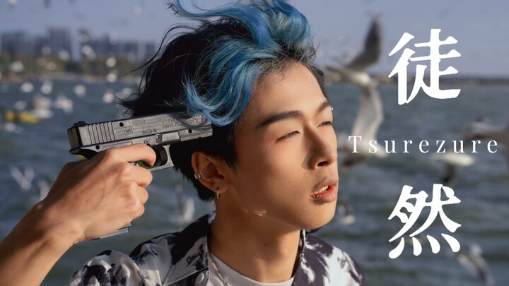 [Original Choreography] Kill Your Journey OP [Tsurezure] [Kill Journey]