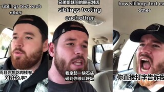 兄弟姐妹间聊天对话belike