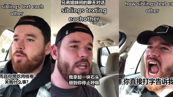 兄弟姐妹间聊天对话belike