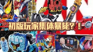 创骑系列疯狂再版？那能便宜到哪里去呀！