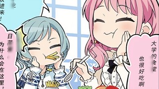 Teman sekelas Hina pergi ke kantin universitas Acai untuk makan!