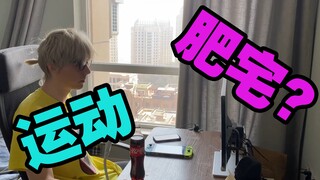 我&另一个我