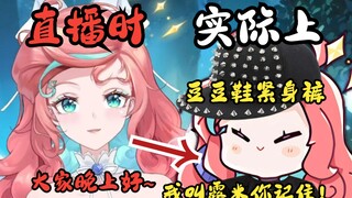如果被发现是不良直播生涯就结束了吧！精神小米的双面人生！