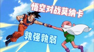 Dragon Ball Super: Goku vs. Monaca, MVP Kompetisi Pertarungan Luar Angkasa. Bumi hampir mengalami be