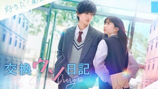 🇯🇵 | Our Secret Diary (2023) English Sub Full Movie