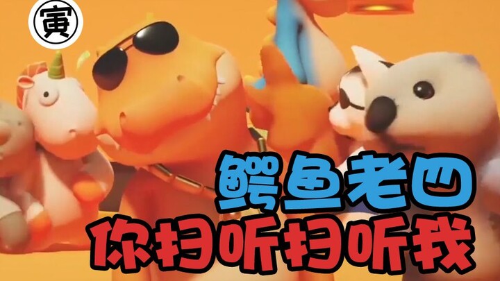 [Yinzi] I’m Crocodile No. 4—give my music a listen!