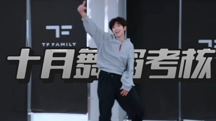 Chen Junming | Oppa, you’re dancing so cool! | October Assessment <Dance>