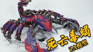 ทำความรู้จักกับแมงป่องไลไลสูง 60 ซม.! ZA โมเดล DEATH STINGER Sothmon 1/72 โมเดลประกอบ แชร์ตัวอย่าง [