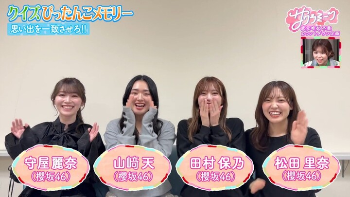 Sakura Meets #152