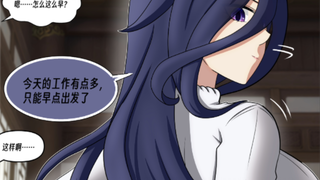 【原神】“那，空，我们晚上空闲时间见~之后……”