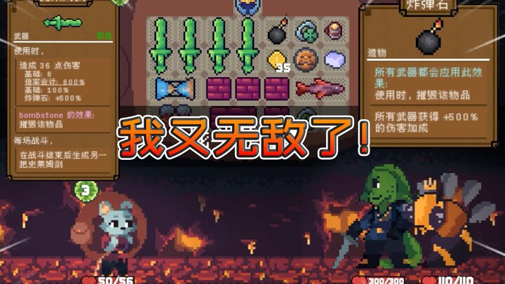 I’m Invincible Again! Infinite Swords + 8x Damage—Time to Die, Swordmaster! [Backpack Hero]