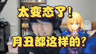 神人月丑！逆天群友因FGO开发那玩意，最后对校长下手的逆天故事让瓶子直呼变态！【瓶子君152】