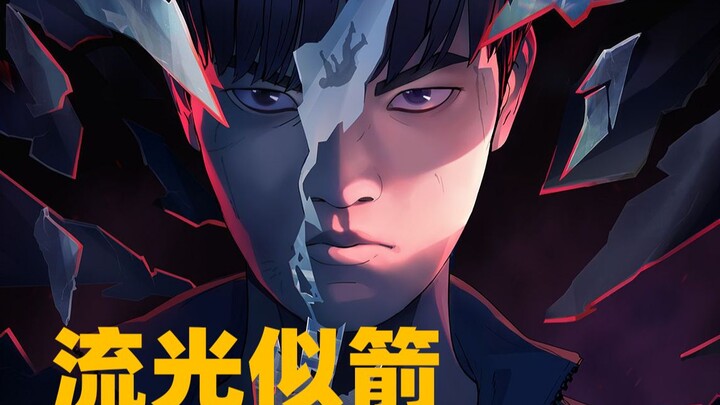 Directly requisitioned! When the League of Legends "God" MV is paired with the Valorant "Ticking Awa