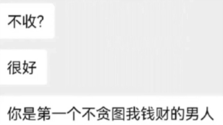 This sword must be traded with your boyfriend.